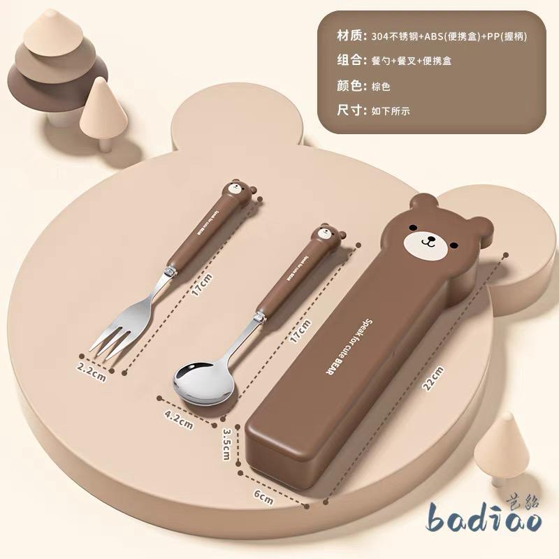 Bear Cartoon Kids Cutlery Set with Storage Box
