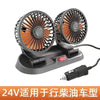 Powerful Double Head Car Fan for Truck And Bus 24v12v Cooling Strong Wind Plastic Material Vehicle Mounted USB Fan
