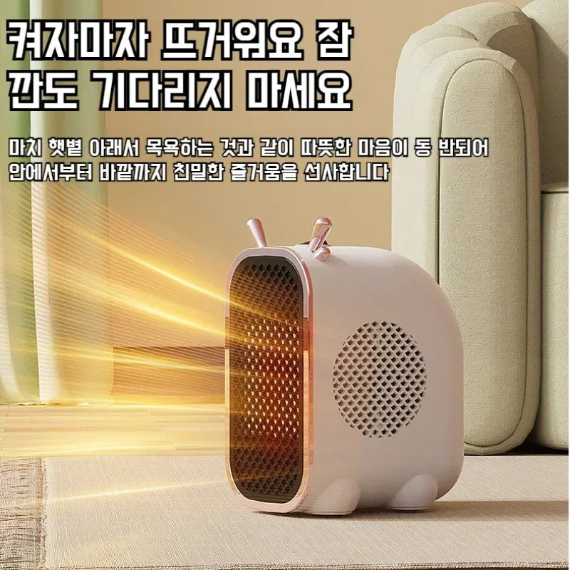 Mini Portable Heater – Safe Home Warm Air - Clarify.pk