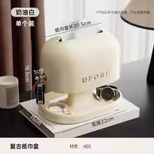 Uforo Luxury Tissue Box – Modern Desktop Organizer & Napkin Holder