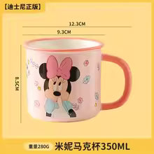 Disney Mickey & Friends Ceramic Mug – 350ml Daisy Duck Coffee Cup