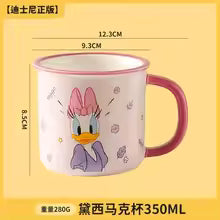 Disney Mickey & Friends Ceramic Mug – 350ml Daisy Duck Coffee Cup
