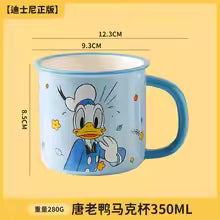 Disney Mickey & Friends Ceramic Mug – 350ml Daisy Duck Coffee Cup