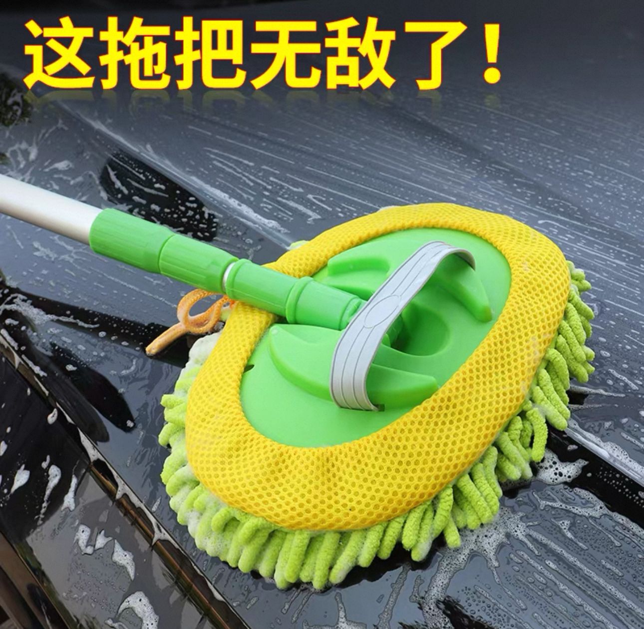 Telescoping Car Wash Brush - Ultra-Soft Microfiber Detailing Tool