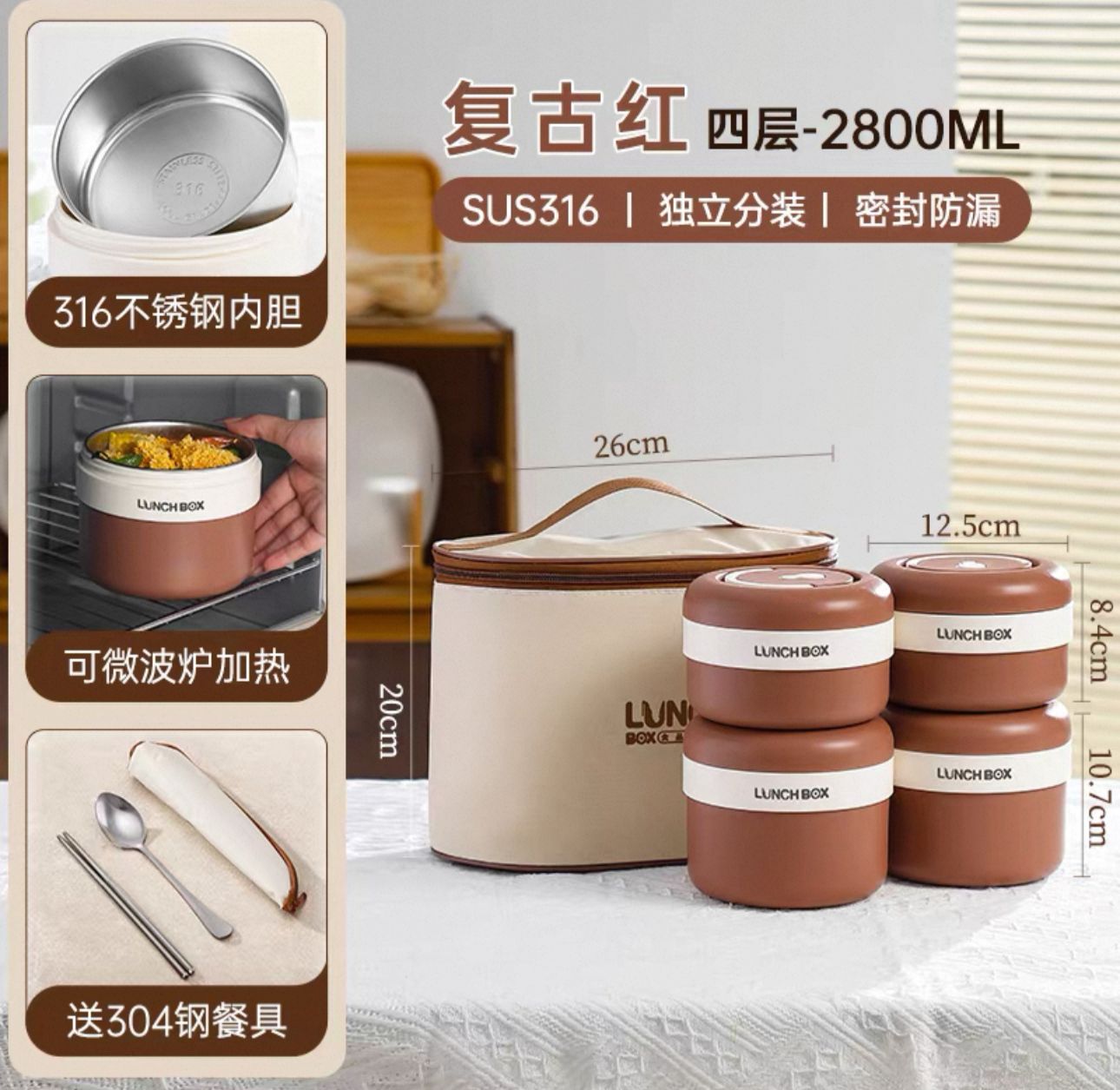 Premium Stainless Steel Insulated Lunch Box Set