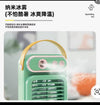 Vintage Desktop Evaporative Air Cooler – 3-in-1 Rechargeable Mini Spray Fan & Humidifier