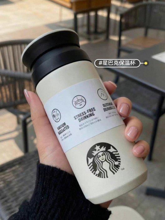 Starbucks Vacuum Insulated Travel Tumbler
