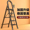 Anti Slip Steel Ladder for Safe Home Use - Clarify.pk