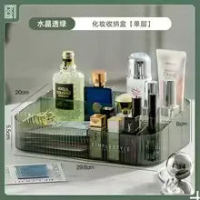 Makeup Storage Basket for Dressing Table